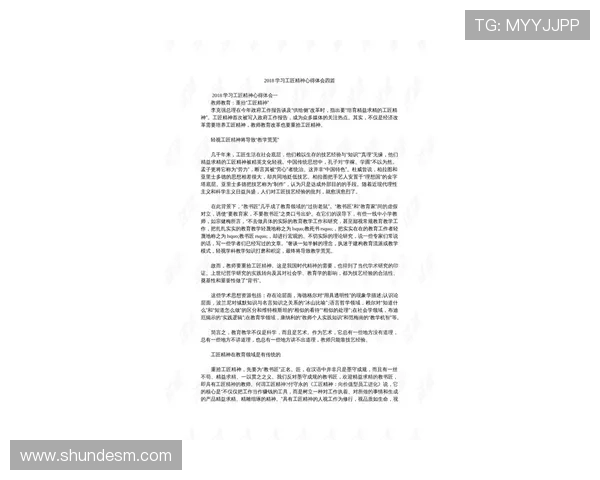 以卓越精神引领创新发展的优秀企业家典型申报材料范本参考指南汇编