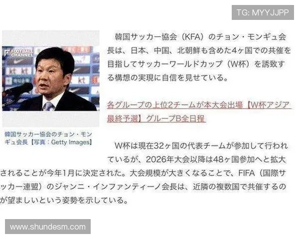 韩国足协就世界杯战绩致歉球迷
